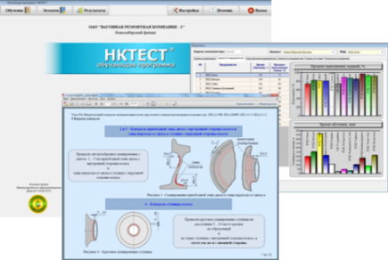 Обучающая программа НКТЕСТ